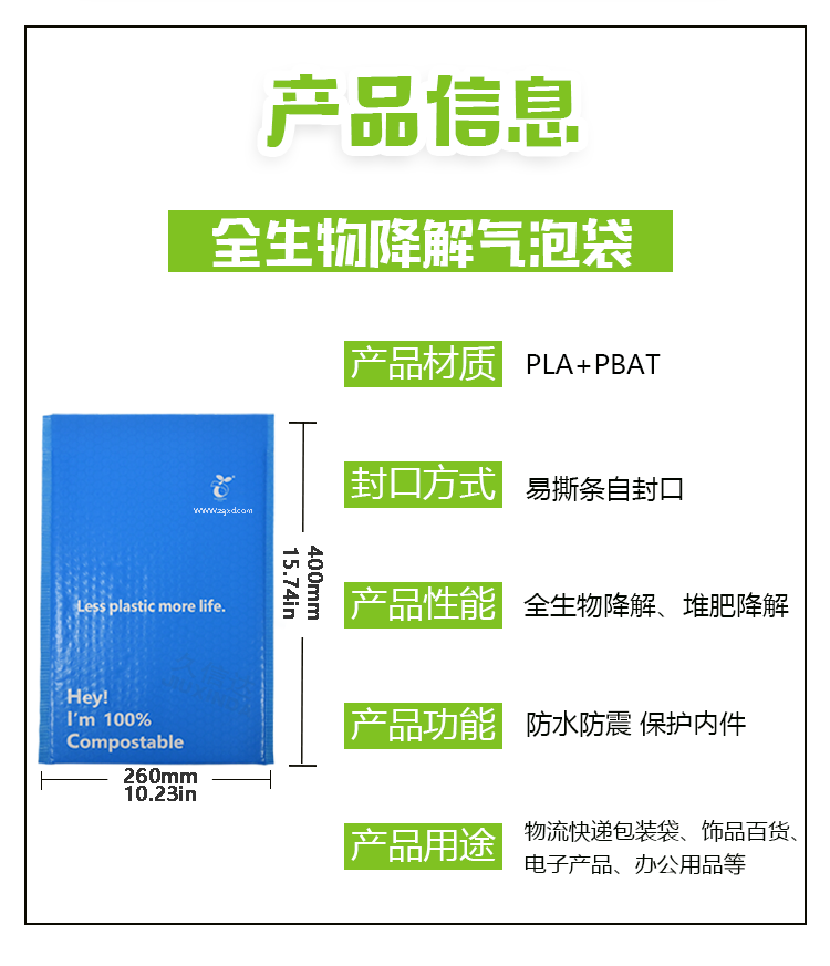 自粘降解蓝色气泡袋快递袋(图2)