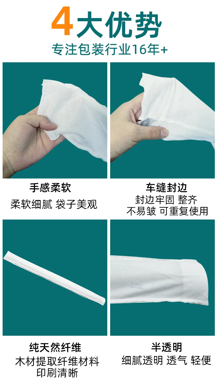 LED灯管降解纤维包装袋(图6)