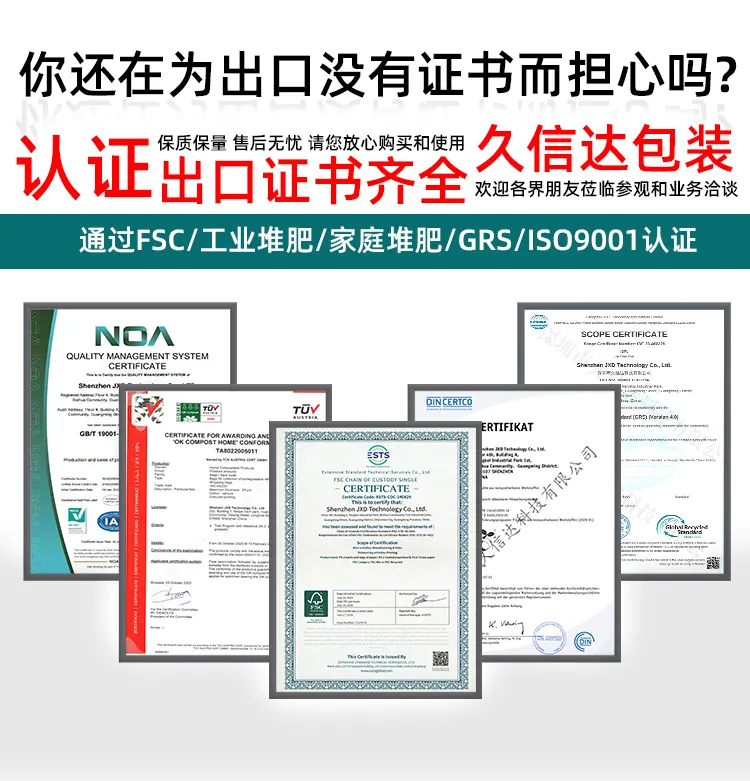 产品包装袋采购怎么分别真假生物降解袋？以下两种办法识别不踩坑(图3)