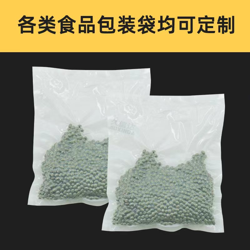 降解真空袋是什么?(图2)